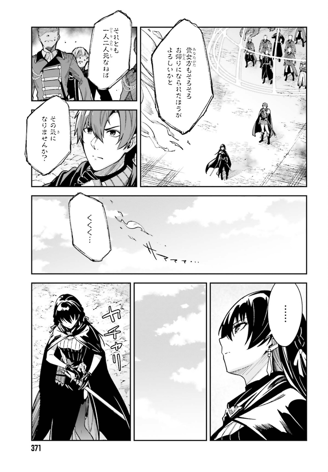 UNNAMED MEMORY (MANGA) - raw - Chapter 12 - https://jpdd.ccdd.to/JPDD/unnamedmemorymanga/181750/ot2cjrpdnfn.jpg
