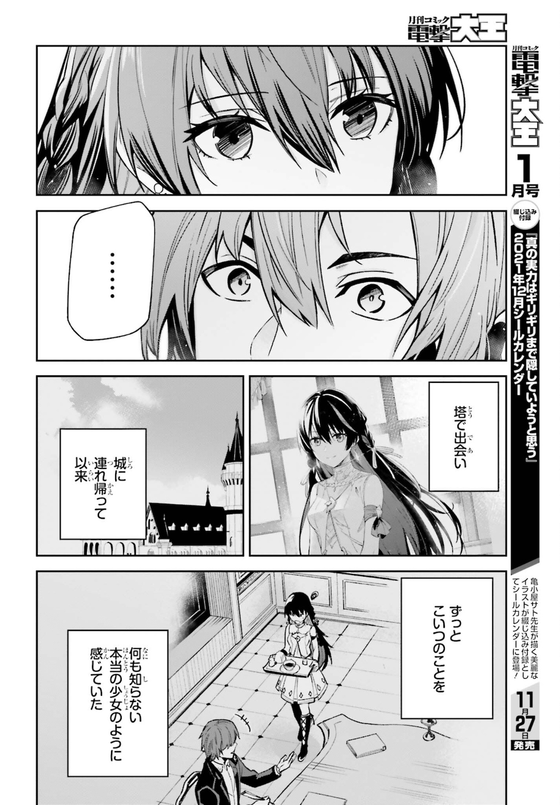 UNNAMED MEMORY (MANGA) - raw - Chapter 12 - https://jpdd.ccdd.to/JPDD/unnamedmemorymanga/181750/rsbwrozintc.jpg