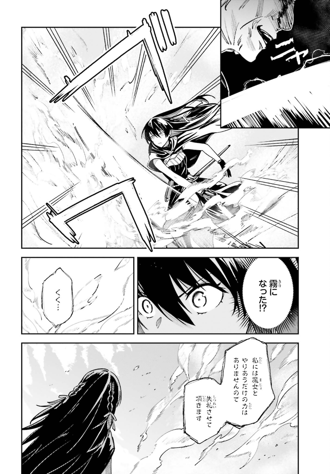 UNNAMED MEMORY (MANGA) - raw - Chapter 12 - https://jpdd.ccdd.to/JPDD/unnamedmemorymanga/181750/taugsmwotvk.jpg