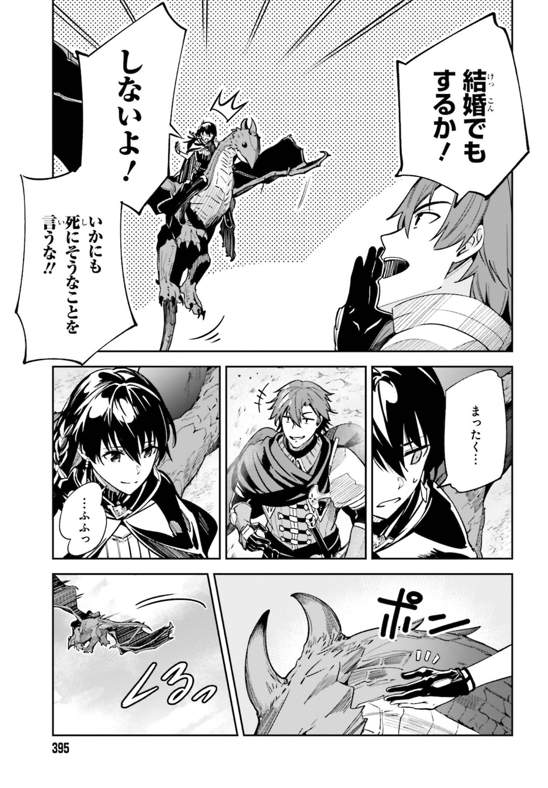 UNNAMED MEMORY (MANGA) - raw - Chapter 12 - https://jpdd.ccdd.to/JPDD/unnamedmemorymanga/181750/v1kduzwltuz.jpg