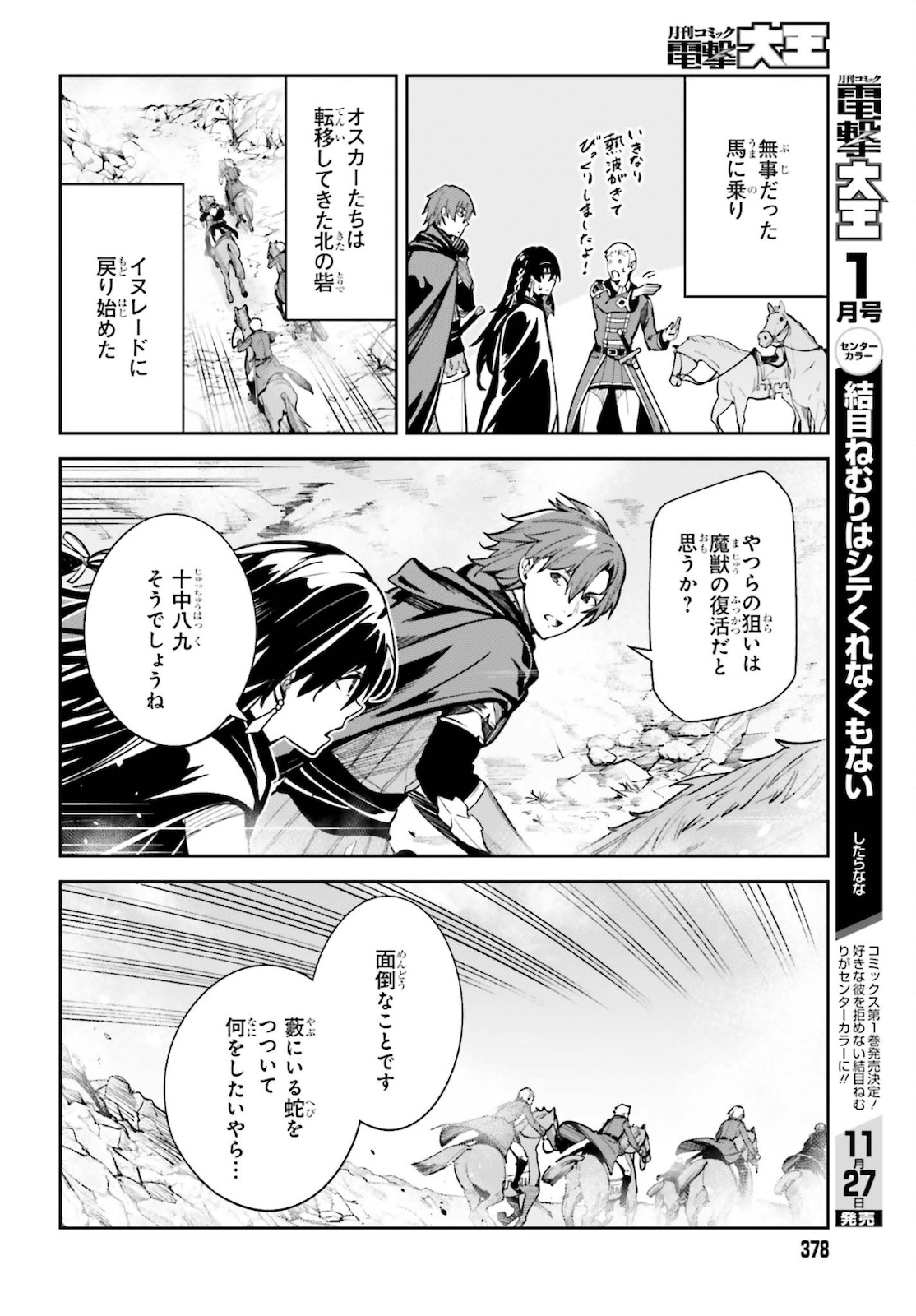 UNNAMED MEMORY (MANGA) - raw - Chapter 12 - https://jpdd.ccdd.to/JPDD/unnamedmemorymanga/181750/v5s4jtmscwt.jpg