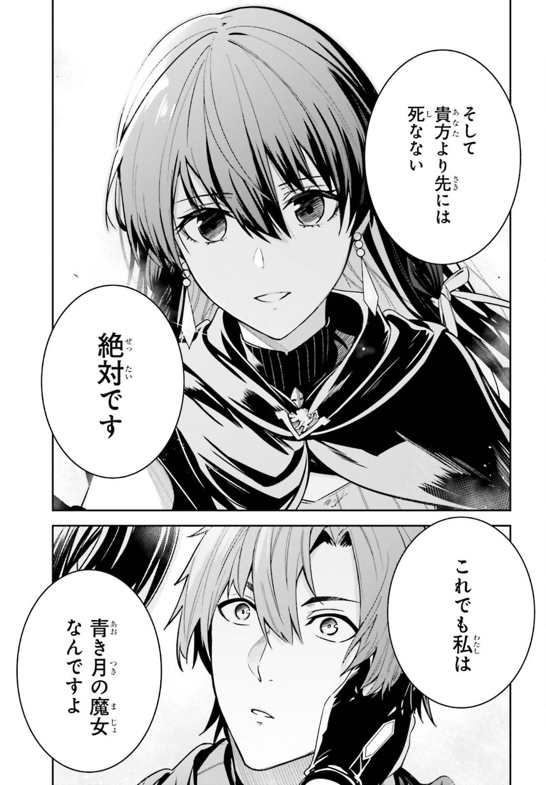 UNNAMED MEMORY (MANGA) - raw - Chapter 12 - https://jpdd.ccdd.to/JPDD/unnamedmemorymanga/181750/wvgahtwu4gw.jpg