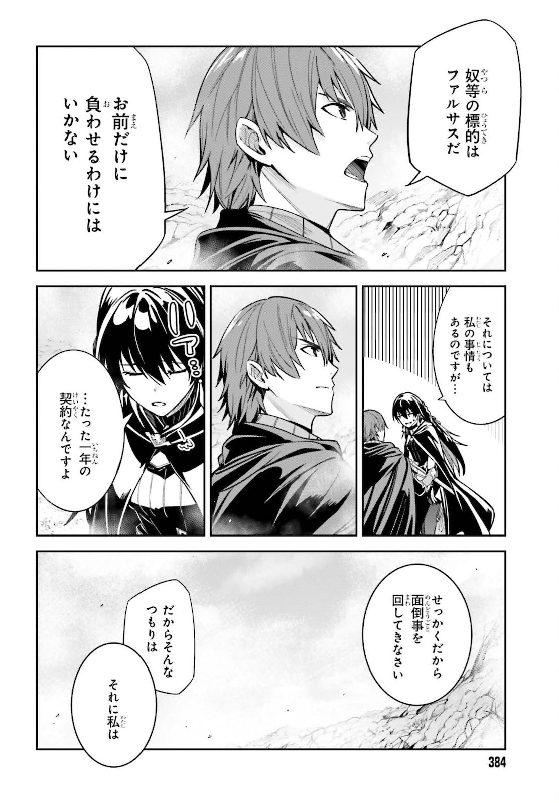 UNNAMED MEMORY (MANGA) - raw - Chapter 12 - https://jpdd.ccdd.to/JPDD/unnamedmemorymanga/181750/z33uktysviw.jpg