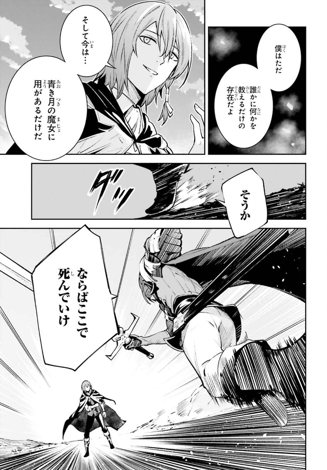 UNNAMED MEMORY (MANGA) - raw - Chapter 13 - https://jpdd.ccdd.to/JPDD/unnamedmemorymanga/183966/1mbzxjwrjee.jpg