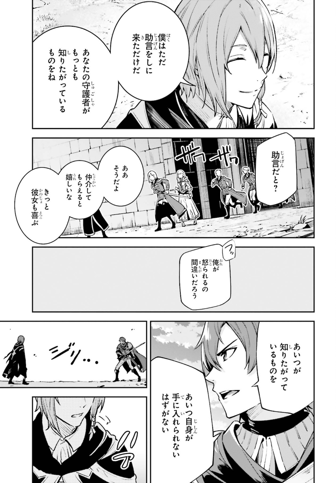 UNNAMED MEMORY (MANGA) - raw - Chapter 13 - https://jpdd.ccdd.to/JPDD/unnamedmemorymanga/183966/3s5zo4shawt.jpg
