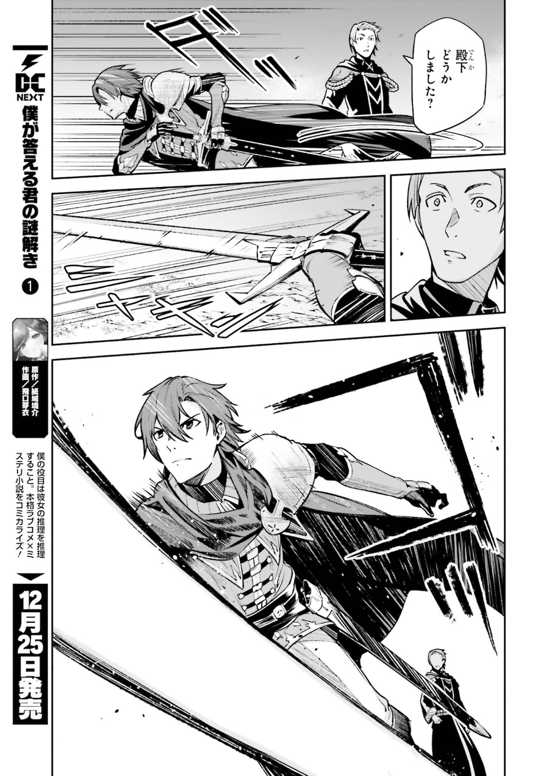 UNNAMED MEMORY (MANGA) - raw - Chapter 13 - https://jpdd.ccdd.to/JPDD/unnamedmemorymanga/183966/4hymynlgilw.jpg