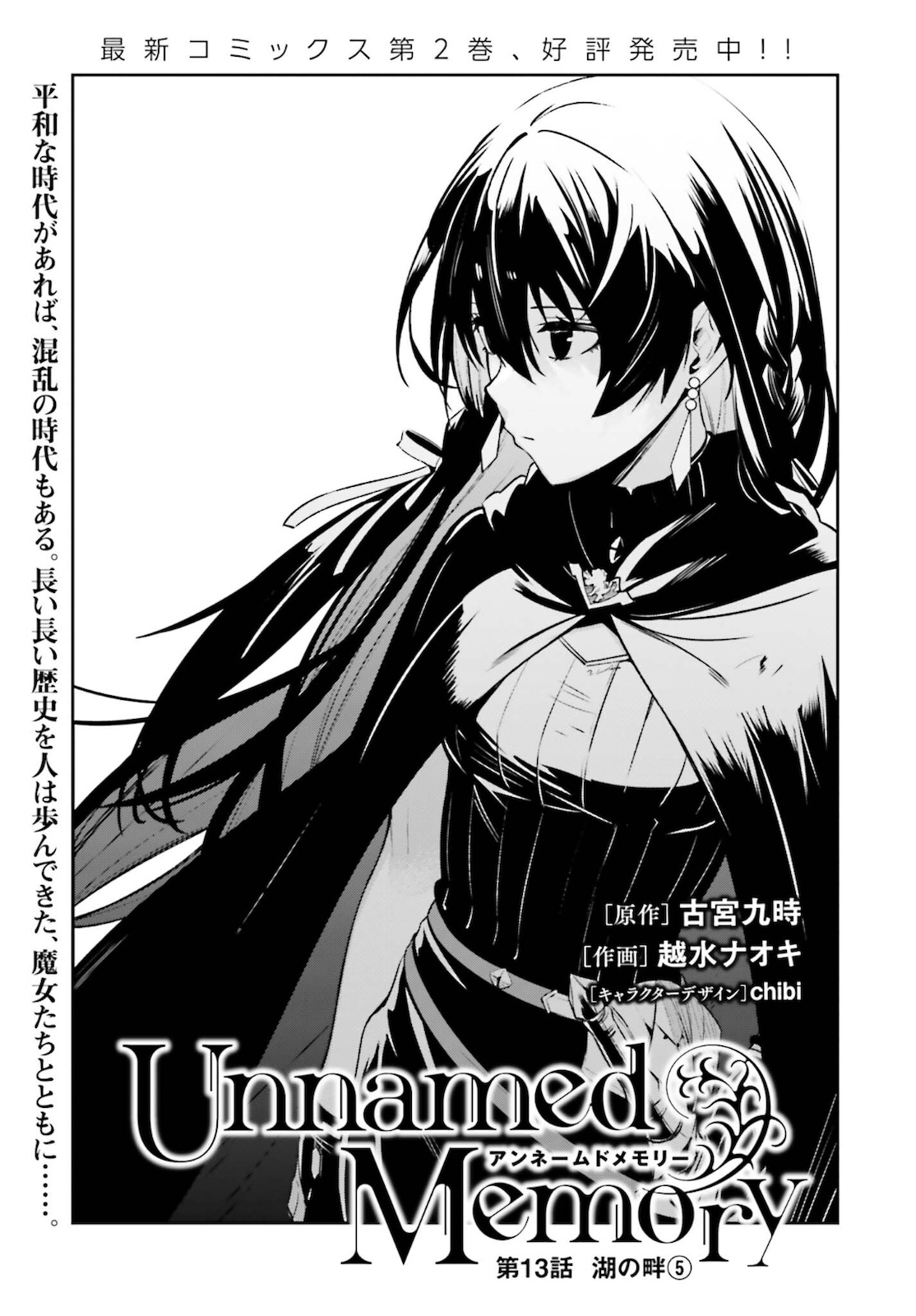 UNNAMED MEMORY (MANGA) - raw - Chapter 13 - https://jpdd.ccdd.to/JPDD/unnamedmemorymanga/183966/asx3hlthkwj.jpg