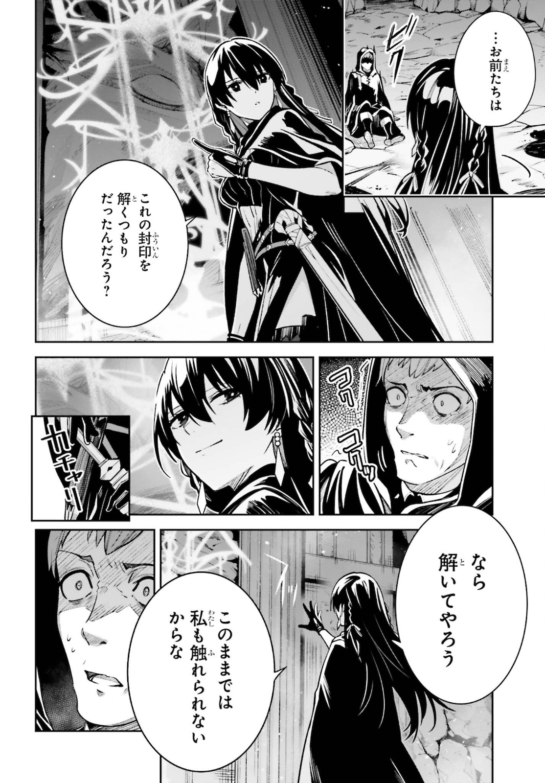 UNNAMED MEMORY (MANGA) - raw - Chapter 13 - https://jpdd.ccdd.to/JPDD/unnamedmemorymanga/183966/d54quhchoed.jpg