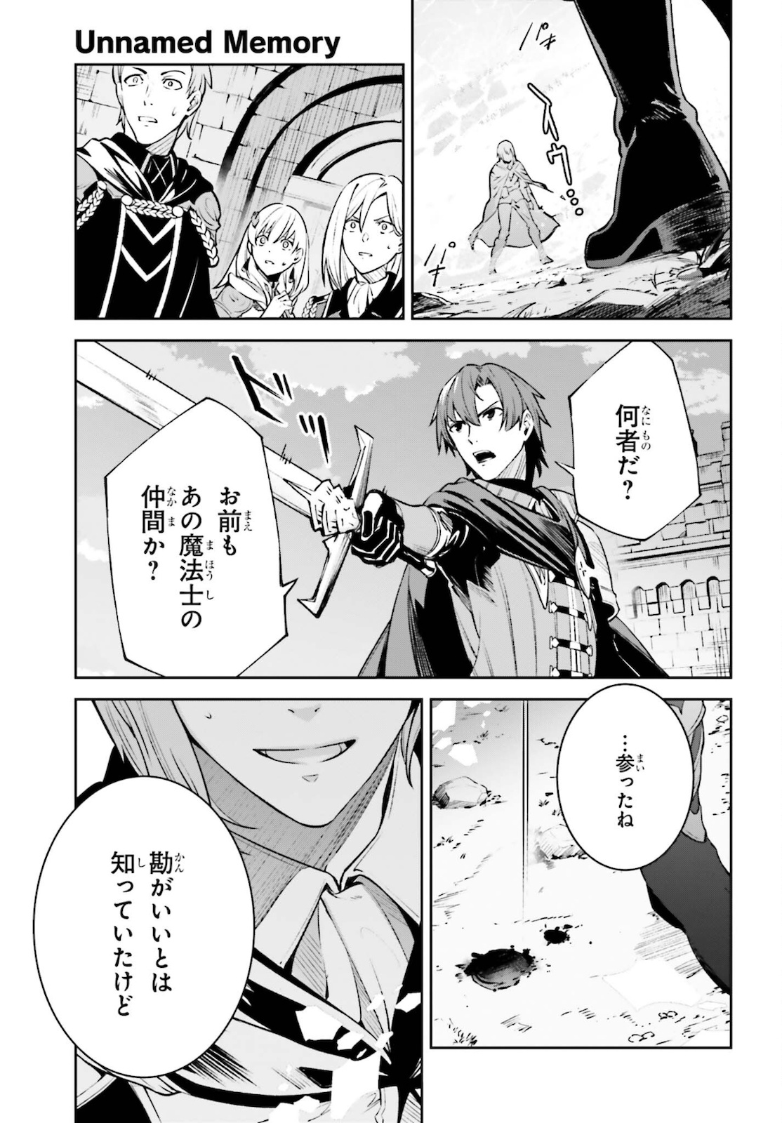 UNNAMED MEMORY (MANGA) - raw - Chapter 13 - https://jpdd.ccdd.to/JPDD/unnamedmemorymanga/183966/dncqga2ctfo.jpg