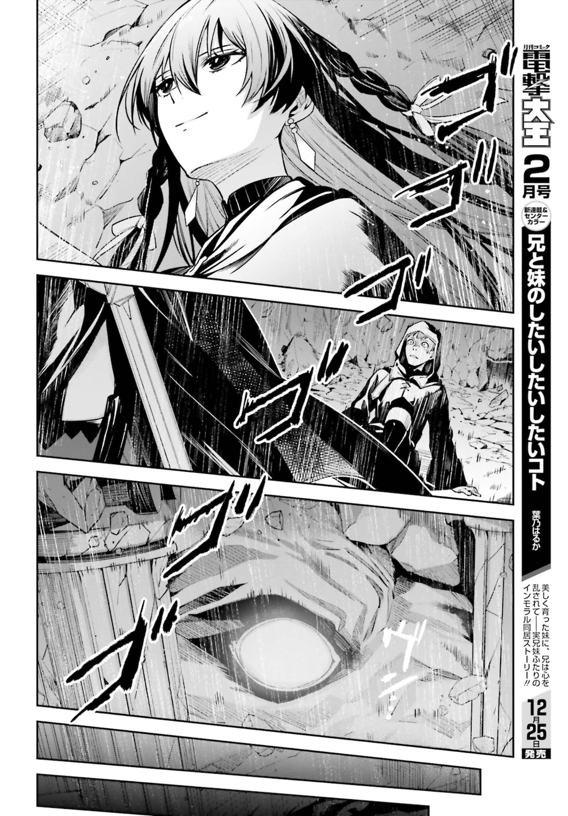 UNNAMED MEMORY (MANGA) - raw - Chapter 13 - https://jpdd.ccdd.to/JPDD/unnamedmemorymanga/183966/fw04e2o532z.jpg