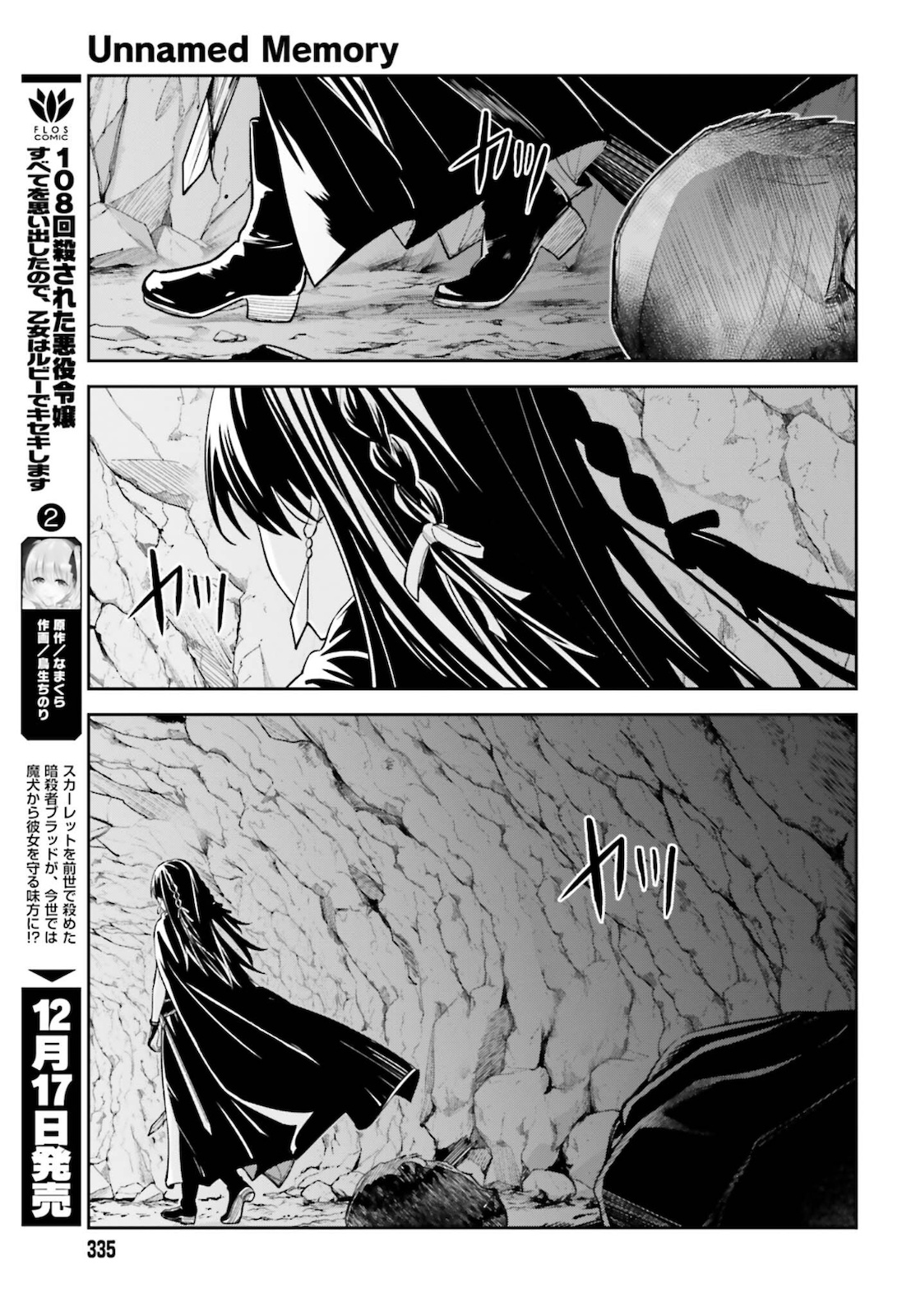 UNNAMED MEMORY (MANGA) - raw - Chapter 13 - https://jpdd.ccdd.to/JPDD/unnamedmemorymanga/183966/i2l50ekj3kz.jpg