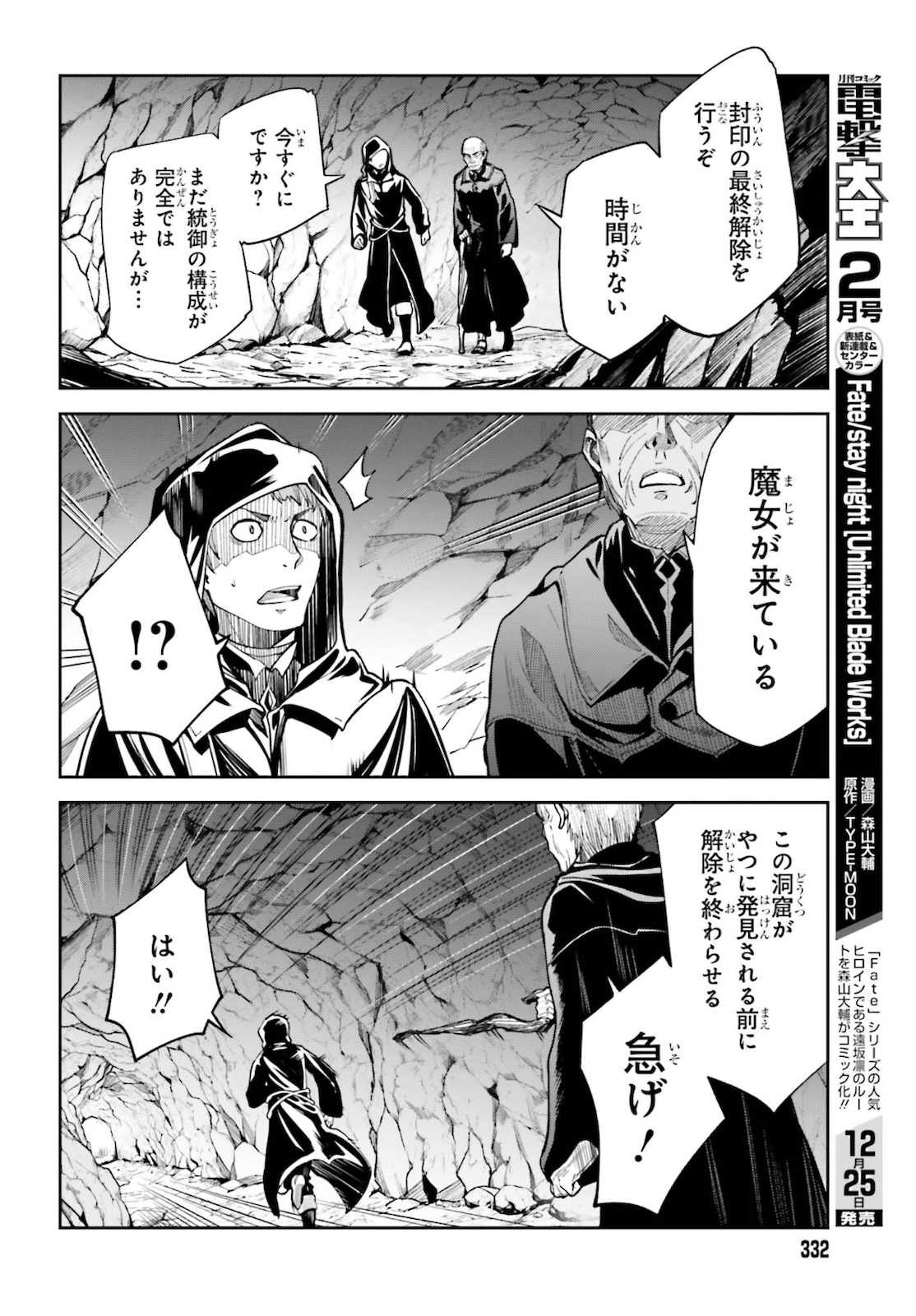 UNNAMED MEMORY (MANGA) - raw - Chapter 13 - https://jpdd.ccdd.to/JPDD/unnamedmemorymanga/183966/k1lmm0fi1cx.jpg