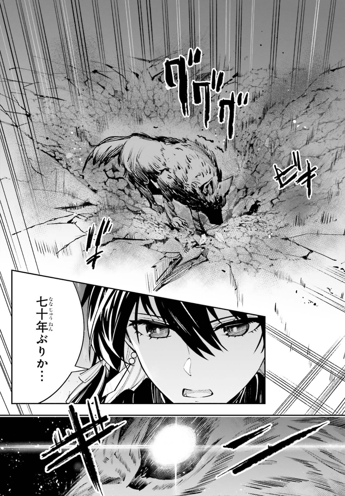 UNNAMED MEMORY (MANGA) - raw - Chapter 13 - https://jpdd.ccdd.to/JPDD/unnamedmemorymanga/183966/kl1s4mssv10.jpg