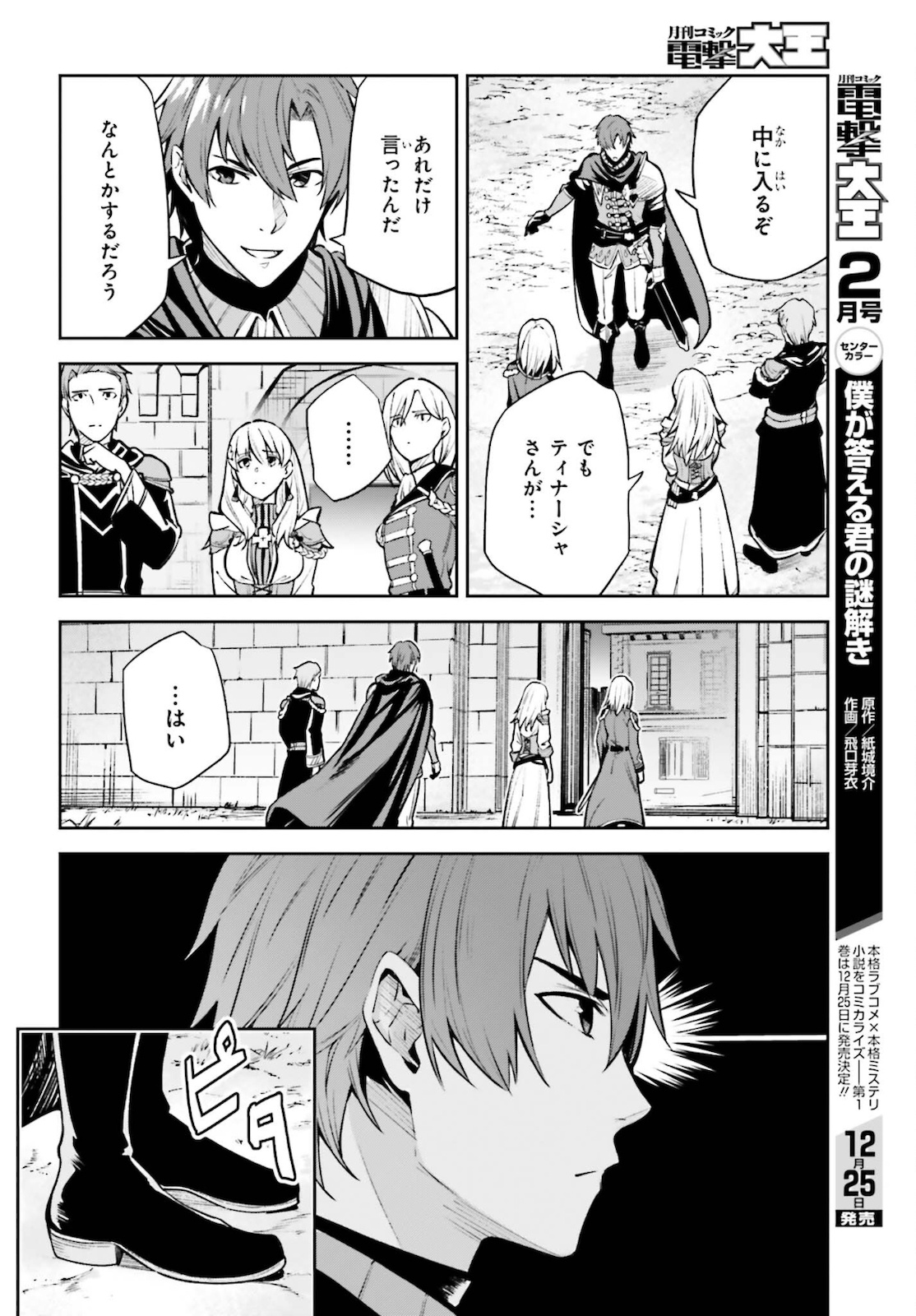 UNNAMED MEMORY (MANGA) - raw - Chapter 13 - https://jpdd.ccdd.to/JPDD/unnamedmemorymanga/183966/mblinkyd5wg.jpg