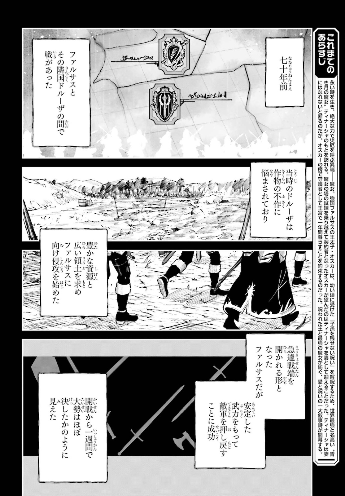 UNNAMED MEMORY (MANGA) - raw - Chapter 13 - https://jpdd.ccdd.to/JPDD/unnamedmemorymanga/183966/mer23iywirs.jpg