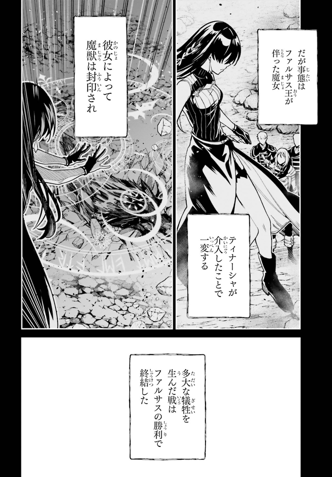 UNNAMED MEMORY (MANGA) - raw - Chapter 13 - https://jpdd.ccdd.to/JPDD/unnamedmemorymanga/183966/mnzrcumgqbj.jpg