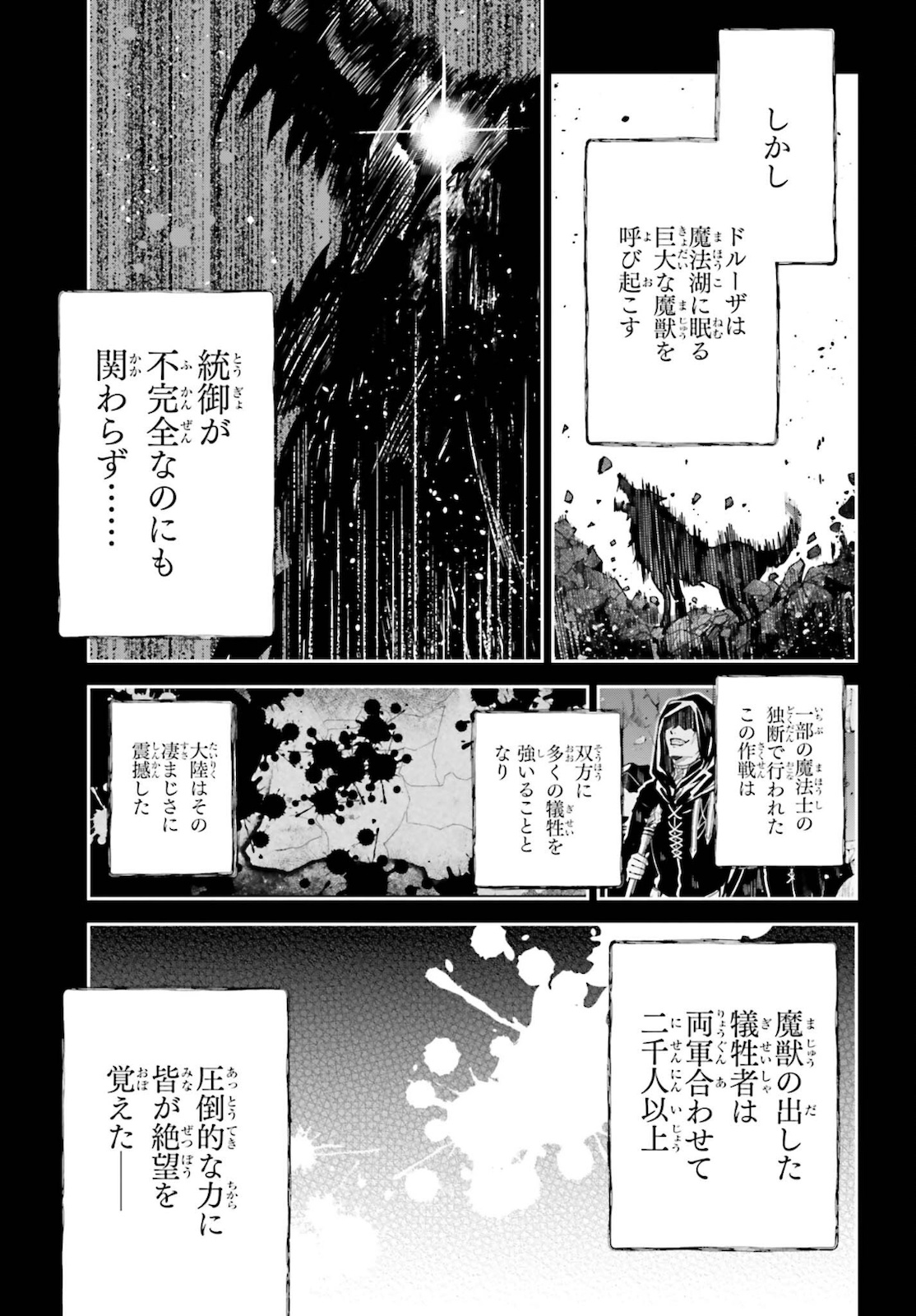 UNNAMED MEMORY (MANGA) - raw - Chapter 13 - https://jpdd.ccdd.to/JPDD/unnamedmemorymanga/183966/nexn4yfsdym.jpg