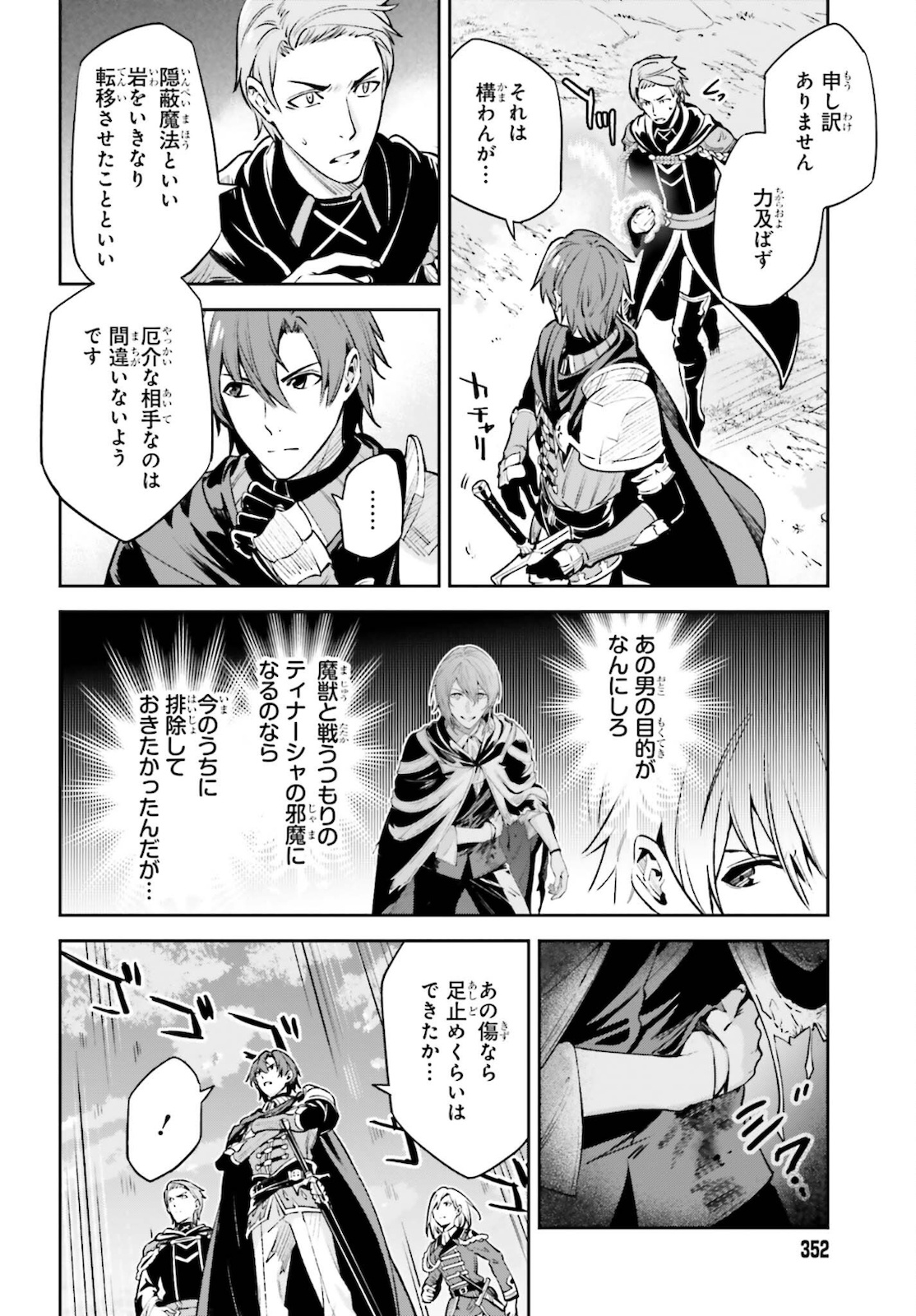 UNNAMED MEMORY (MANGA) - raw - Chapter 13 - https://jpdd.ccdd.to/JPDD/unnamedmemorymanga/183966/nrqlhm3m20p.jpg