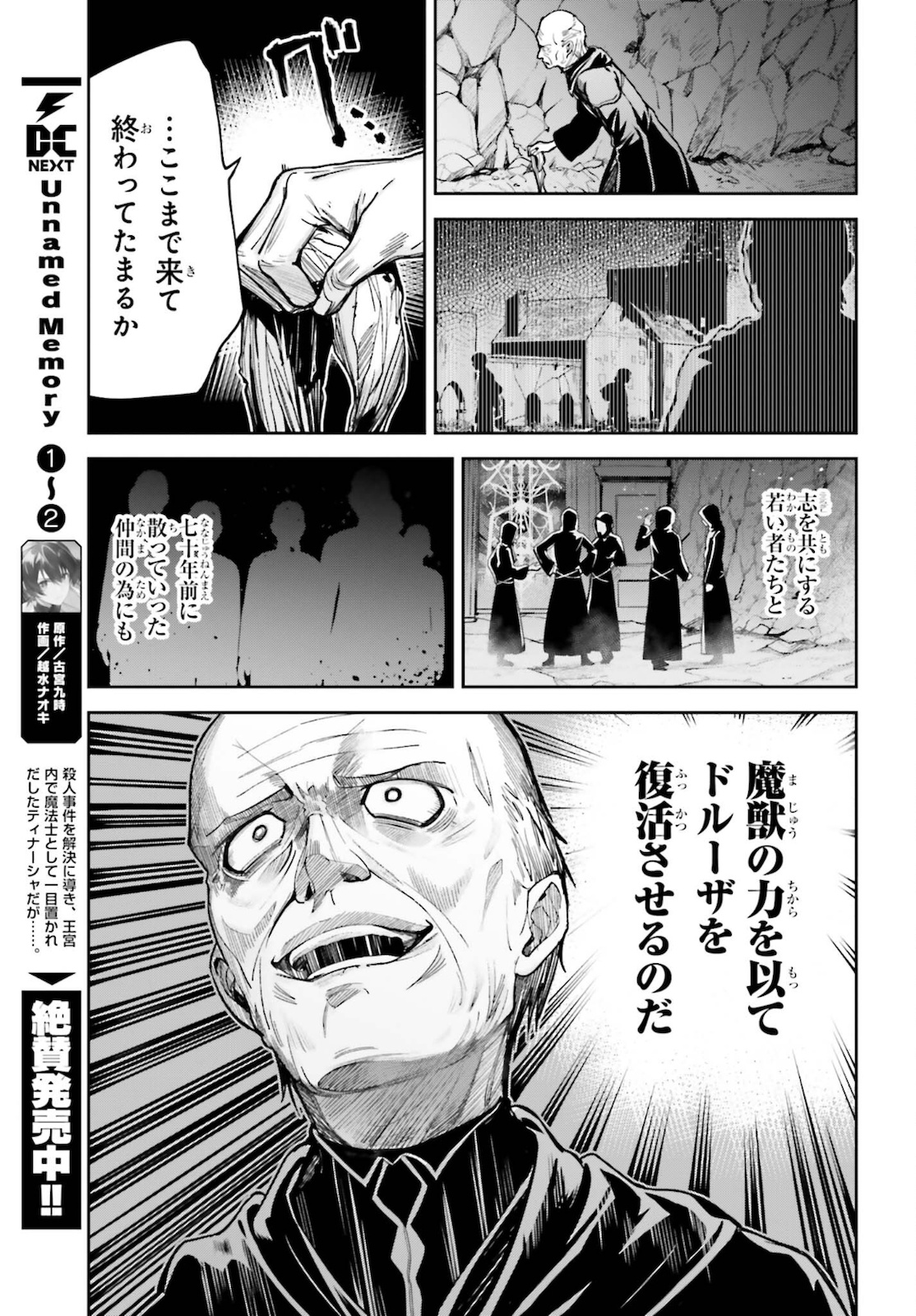 UNNAMED MEMORY (MANGA) - raw - Chapter 13 - https://jpdd.ccdd.to/JPDD/unnamedmemorymanga/183966/rbaynkxngoz.jpg
