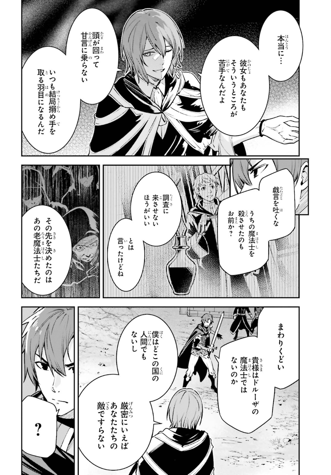 UNNAMED MEMORY (MANGA) - raw - Chapter 13 - https://jpdd.ccdd.to/JPDD/unnamedmemorymanga/183966/uctwhqc5cc5.jpg