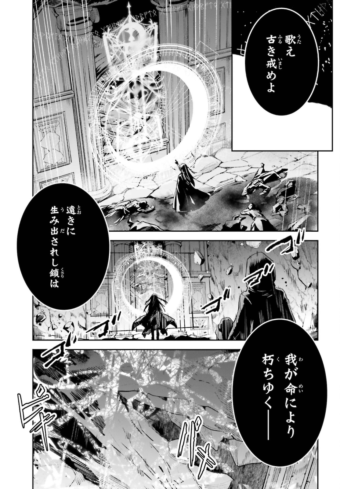 UNNAMED MEMORY (MANGA) - raw - Chapter 13 - https://jpdd.ccdd.to/JPDD/unnamedmemorymanga/183966/vc22qmoknf1.jpg