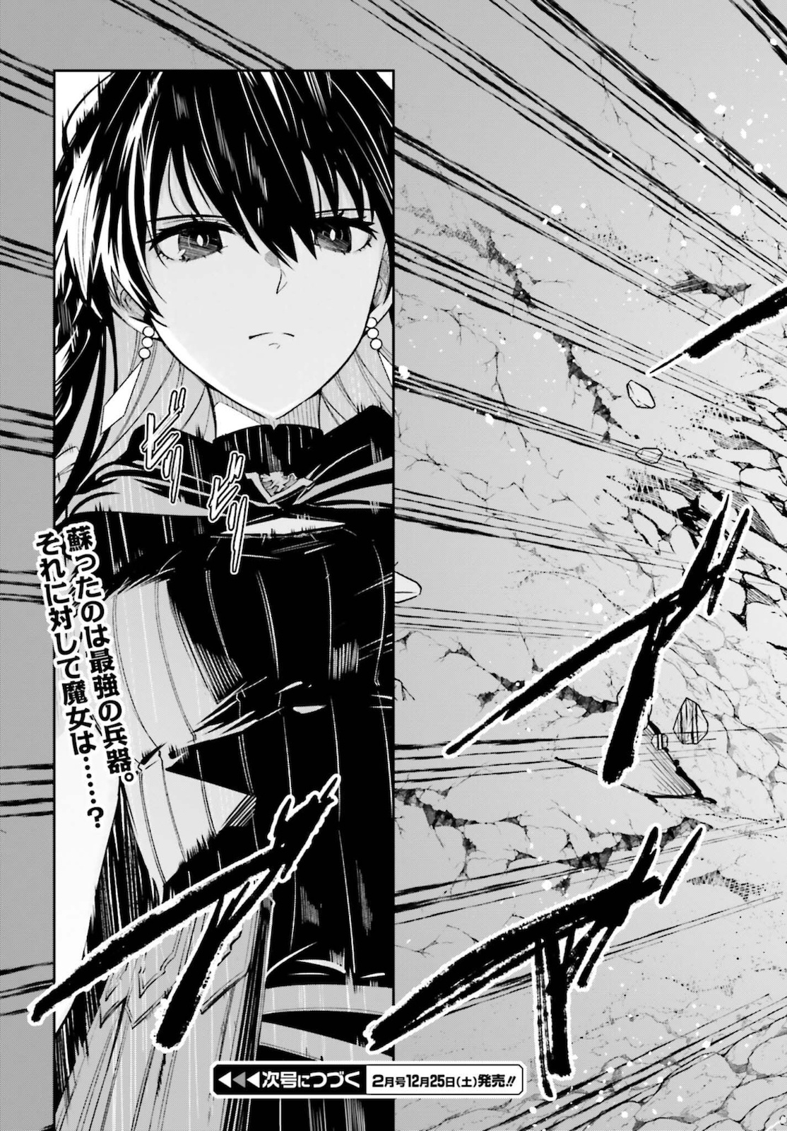 UNNAMED MEMORY (MANGA) - raw - Chapter 13 - https://jpdd.ccdd.to/JPDD/unnamedmemorymanga/183966/vwd0je43iws.jpg