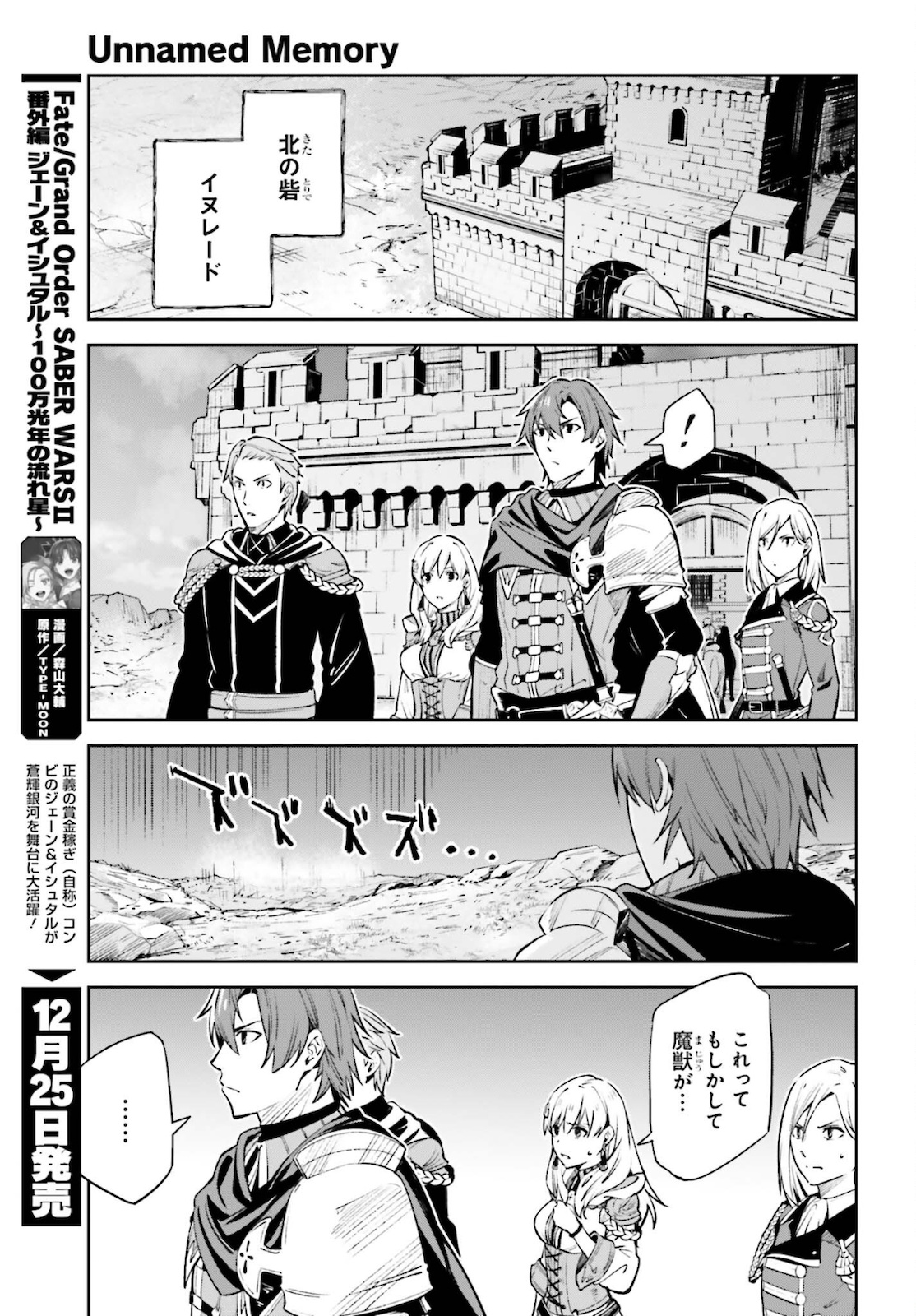 UNNAMED MEMORY (MANGA) - raw - Chapter 13 - https://jpdd.ccdd.to/JPDD/unnamedmemorymanga/183966/yfd2evl1ugx.jpg