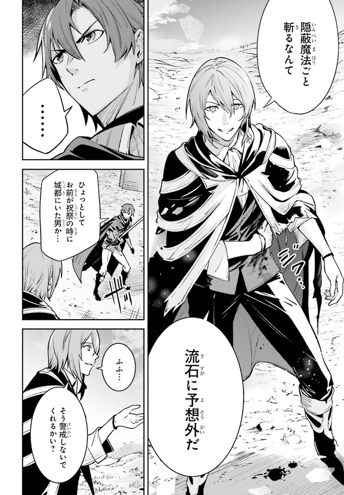 UNNAMED MEMORY (MANGA) - raw - Chapter 13 - https://jpdd.ccdd.to/JPDD/unnamedmemorymanga/183966/yhalsc3iel2.jpg