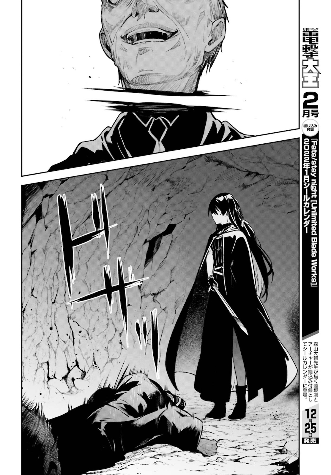 UNNAMED MEMORY (MANGA) - raw - Chapter 13 - https://jpdd.ccdd.to/JPDD/unnamedmemorymanga/183966/zmr412d0p1v.jpg