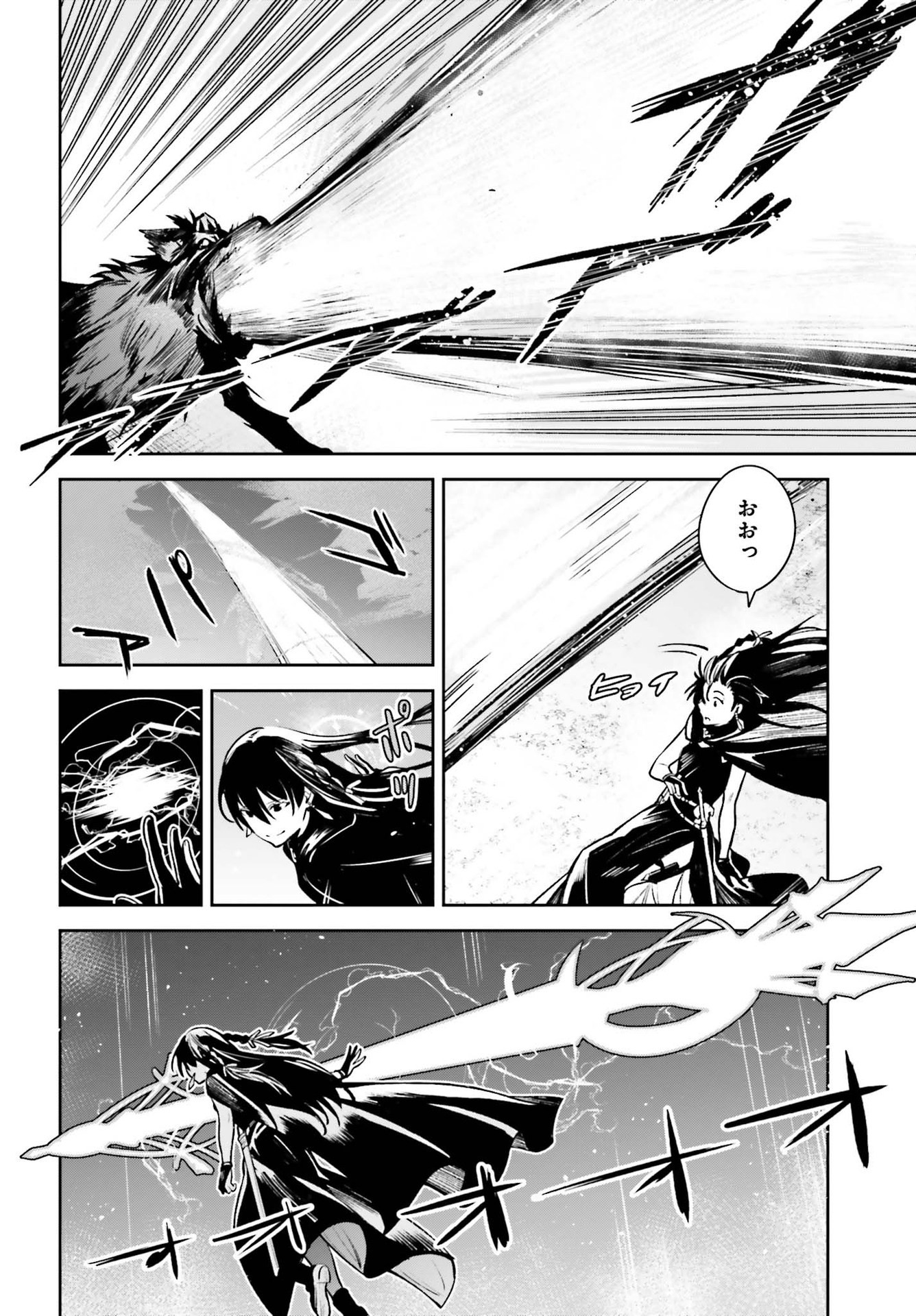 UNNAMED MEMORY (MANGA) - raw - Chapter 14 - https://jpdd.ccdd.to/JPDD/unnamedmemorymanga/188382/bqktslzni0u.jpg