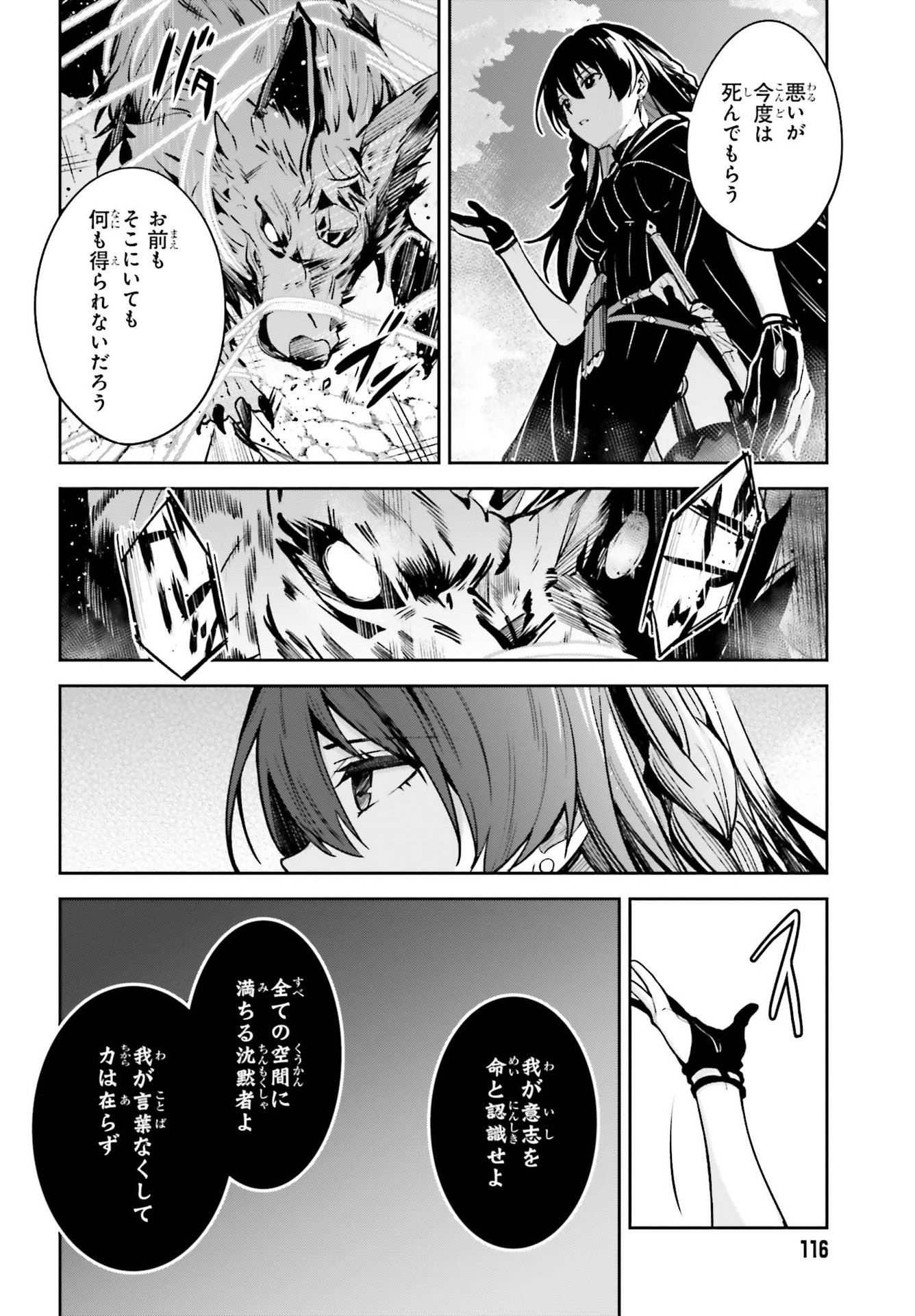 UNNAMED MEMORY (MANGA) - raw - Chapter 14 - https://jpdd.ccdd.to/JPDD/unnamedmemorymanga/188382/dcd5s2chz1n.jpg