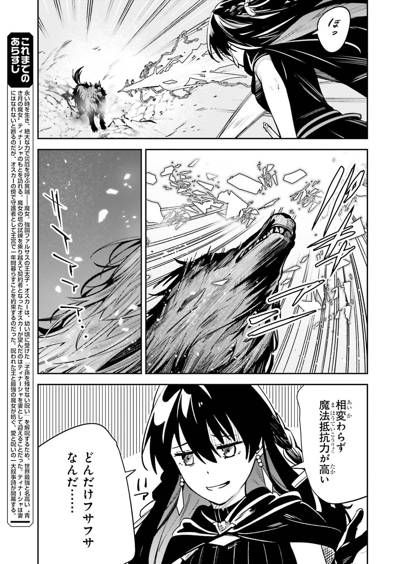 UNNAMED MEMORY (MANGA) - raw - Chapter 14 - https://jpdd.ccdd.to/JPDD/unnamedmemorymanga/188382/iemtlwgsofn.jpg