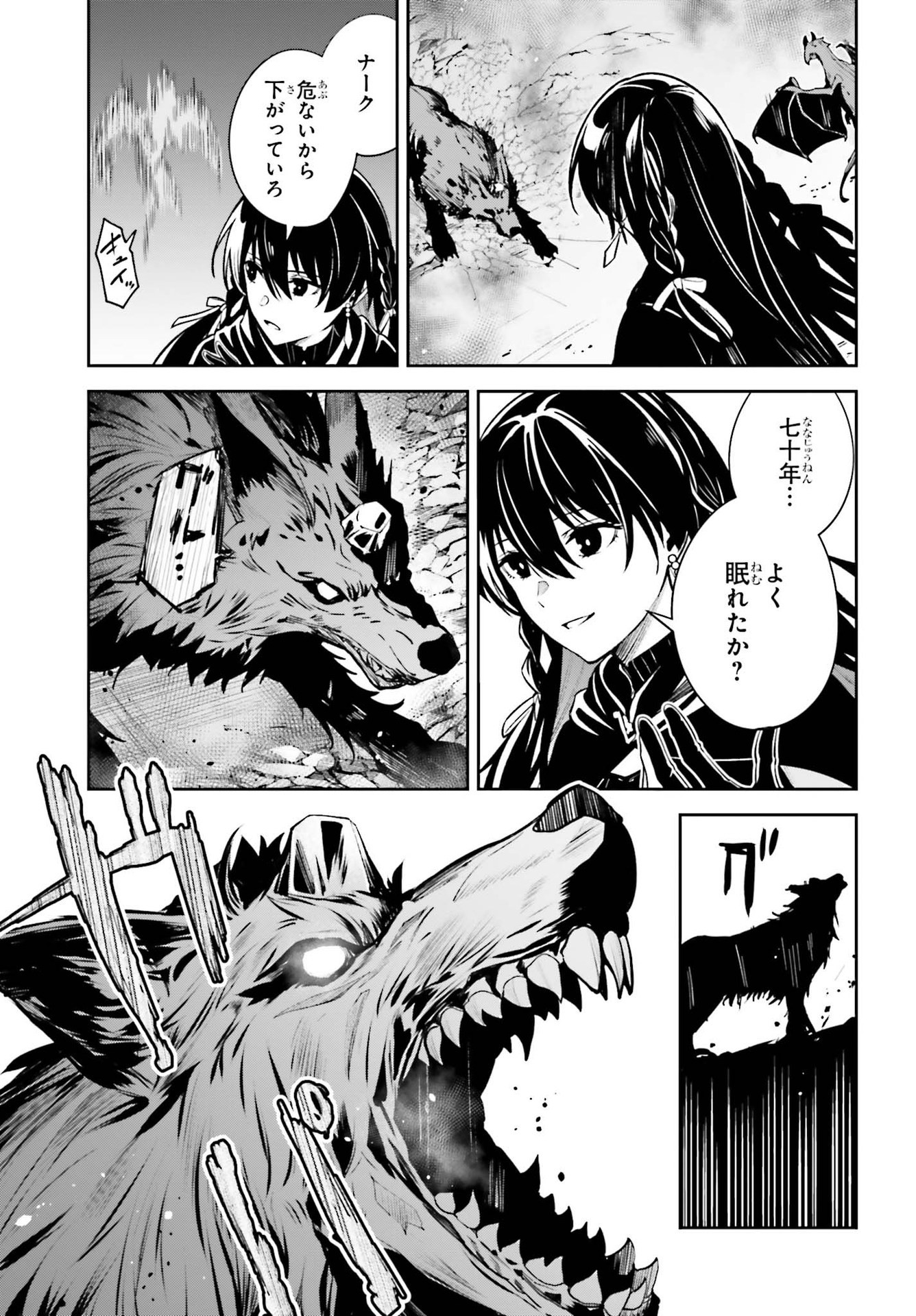 UNNAMED MEMORY (MANGA) - raw - Chapter 14 - https://jpdd.ccdd.to/JPDD/unnamedmemorymanga/188382/iga3rclu0qq.jpg