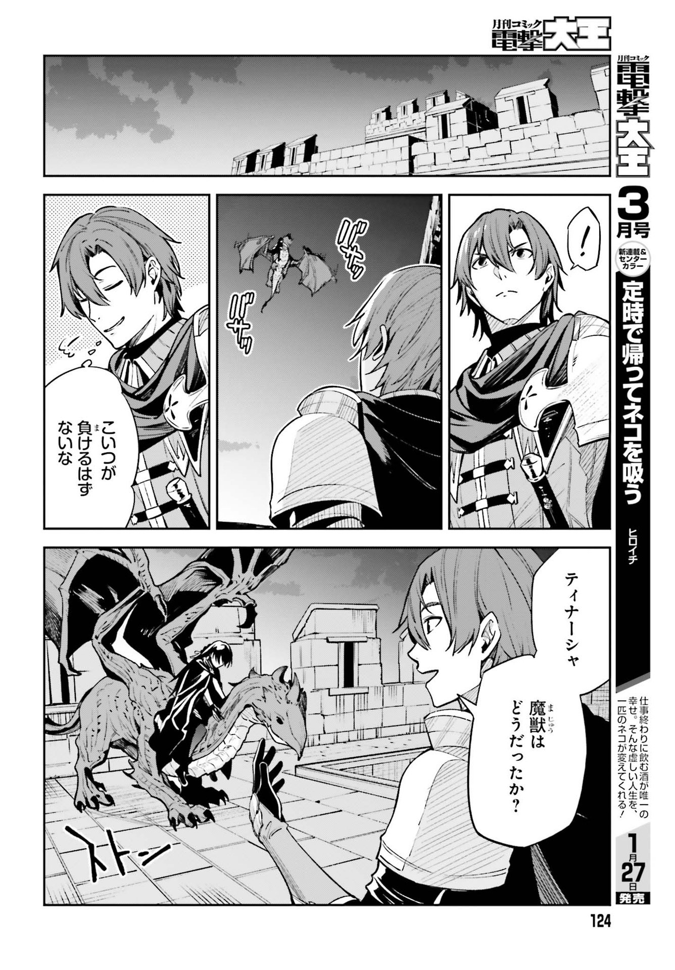 UNNAMED MEMORY (MANGA) - raw - Chapter 14 - https://jpdd.ccdd.to/JPDD/unnamedmemorymanga/188382/nhbe4ctalfg.jpg