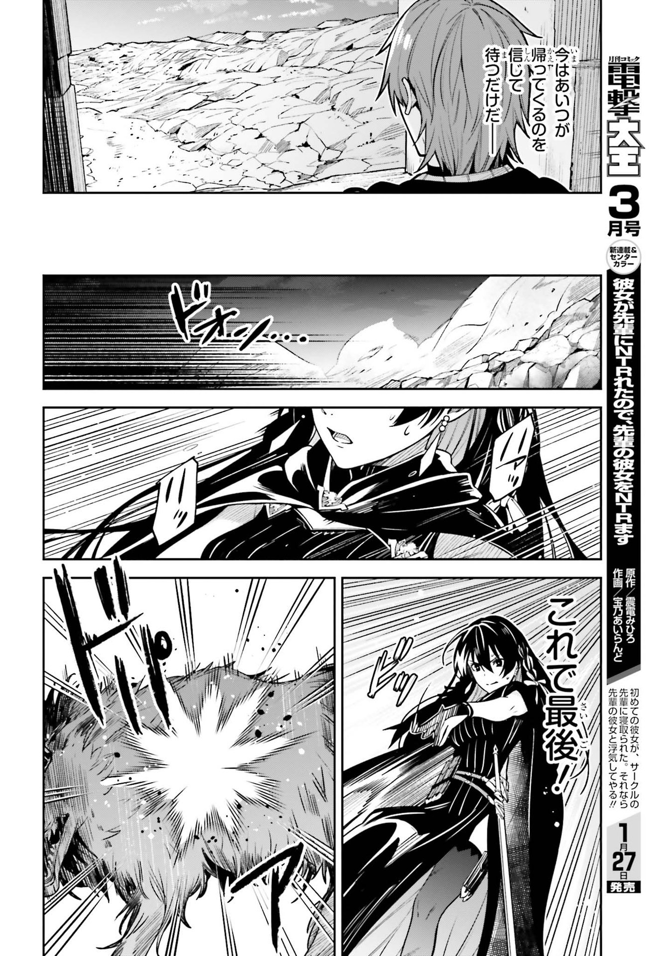 UNNAMED MEMORY (MANGA) - raw - Chapter 14 - https://jpdd.ccdd.to/JPDD/unnamedmemorymanga/188382/xpxvx3s1iof.jpg