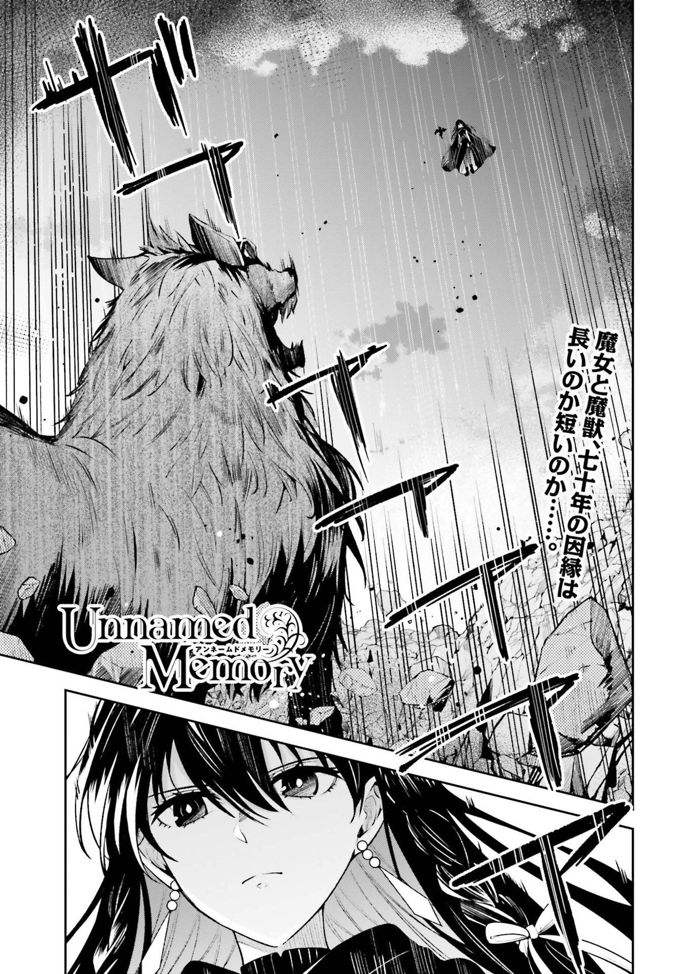 UNNAMED MEMORY (MANGA) - raw - Chapter 14 - https://jpdd.ccdd.to/JPDD/unnamedmemorymanga/188382/ymkkguvgluh.jpg