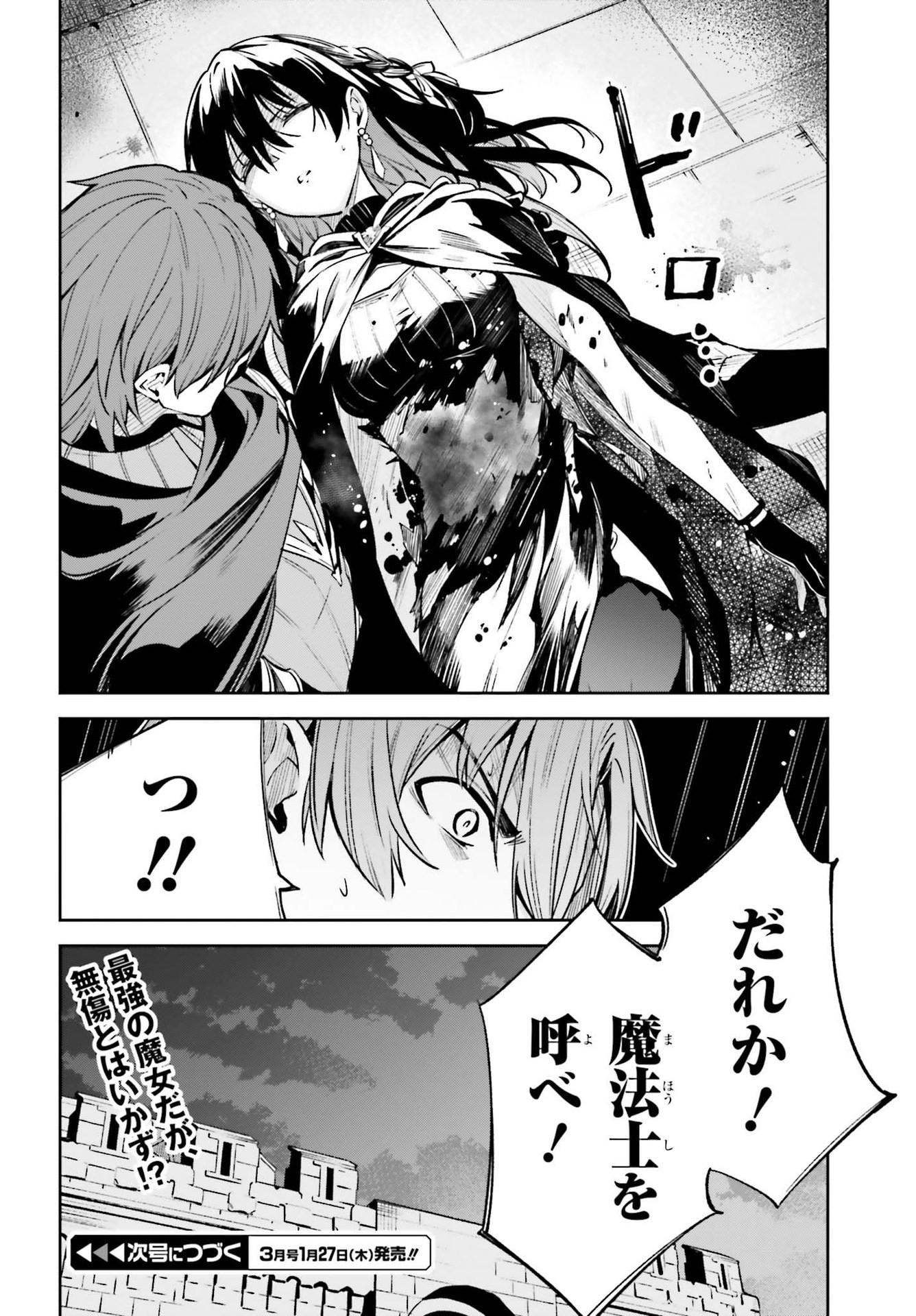 UNNAMED MEMORY (MANGA) - raw - Chapter 14 - https://jpdd.ccdd.to/JPDD/unnamedmemorymanga/188382/z1ouhumnnkj.jpg