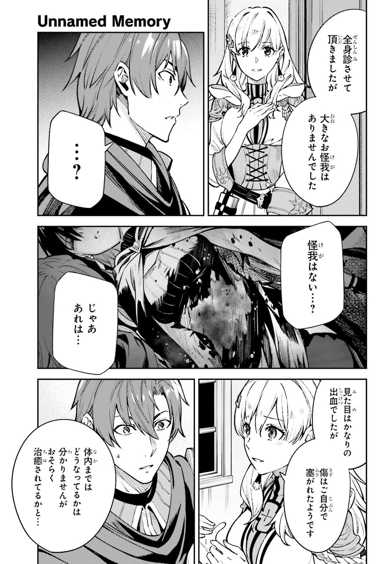 UNNAMED MEMORY (MANGA) - raw - Chapter 15 - https://jpdd.ccdd.to/JPDD/unnamedmemorymanga/193228/2kldtv5ibsk.jpg