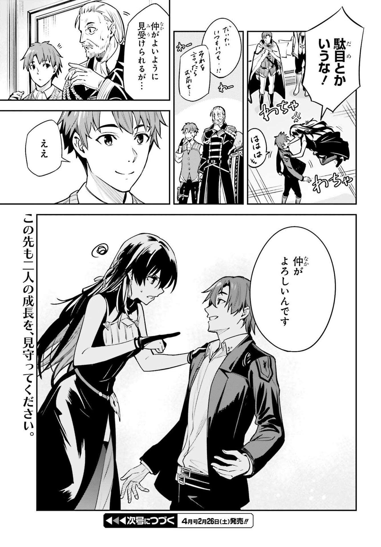 UNNAMED MEMORY (MANGA) - raw - Chapter 15 - https://jpdd.ccdd.to/JPDD/unnamedmemorymanga/193228/4hffdl4bzpe.jpg