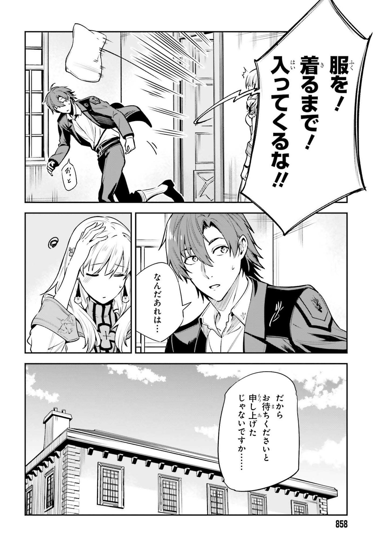UNNAMED MEMORY (MANGA) - raw - Chapter 15 - https://jpdd.ccdd.to/JPDD/unnamedmemorymanga/193228/bqodos121wk.jpg