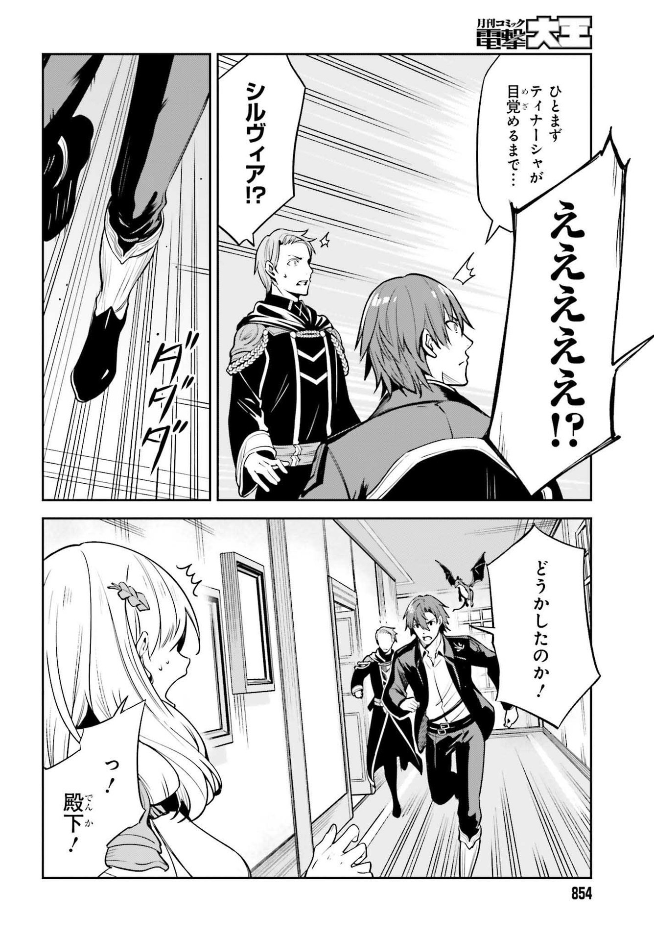 UNNAMED MEMORY (MANGA) - raw - Chapter 15 - https://jpdd.ccdd.to/JPDD/unnamedmemorymanga/193228/dbhbky1ubyj.jpg