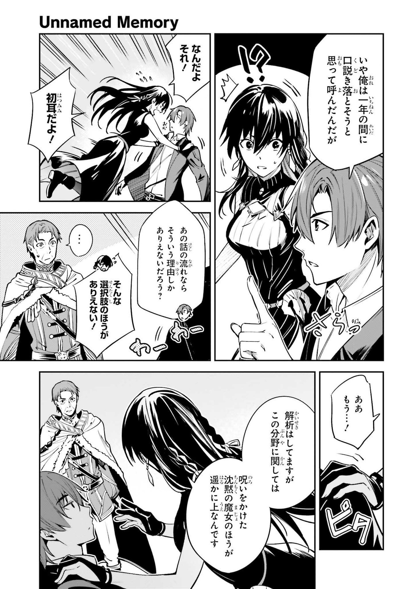 UNNAMED MEMORY (MANGA) - raw - Chapter 15 - https://jpdd.ccdd.to/JPDD/unnamedmemorymanga/193228/djqm5c1xila.jpg