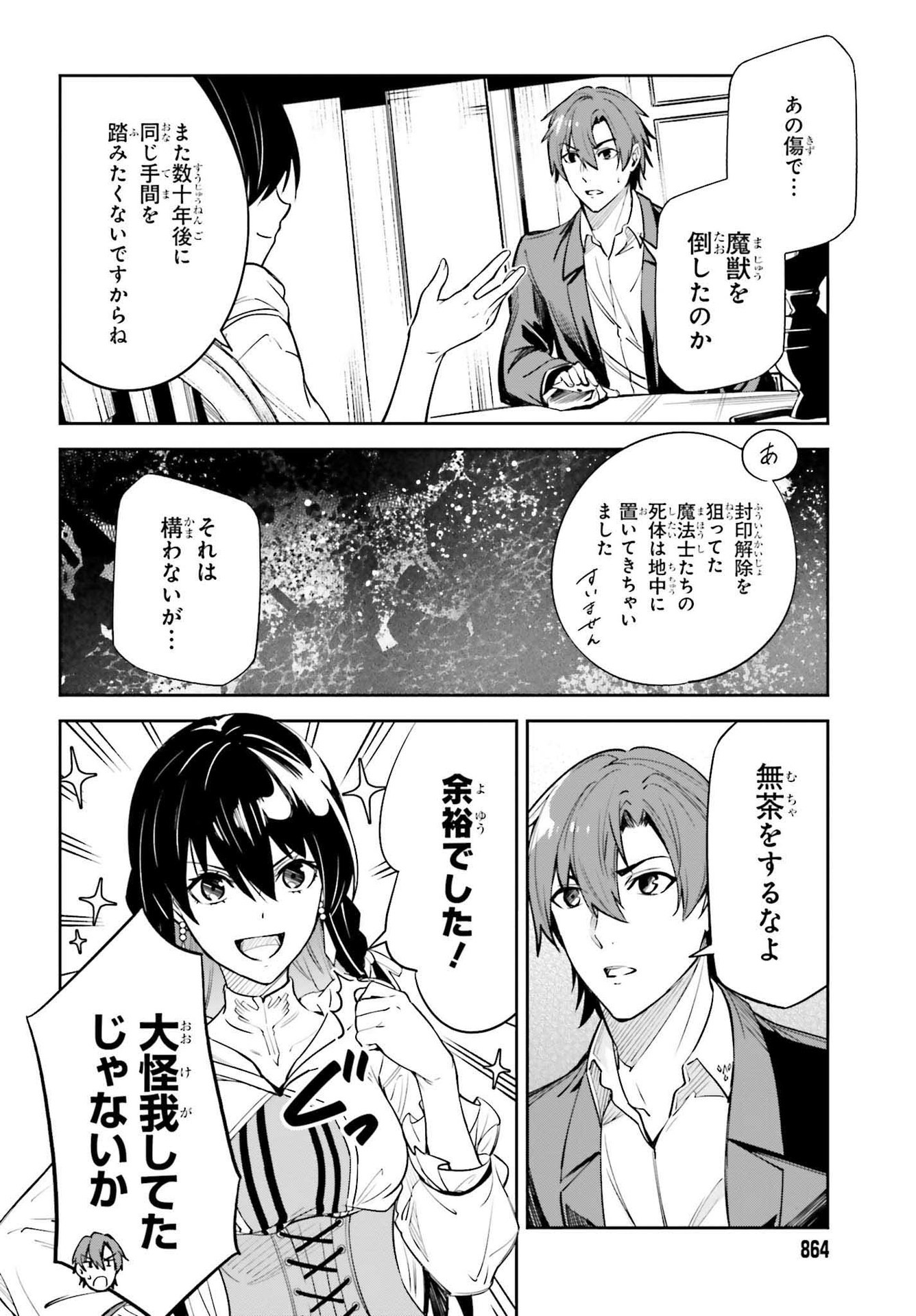 UNNAMED MEMORY (MANGA) - raw - Chapter 15 - https://jpdd.ccdd.to/JPDD/unnamedmemorymanga/193228/dtkkbosnzf4.jpg