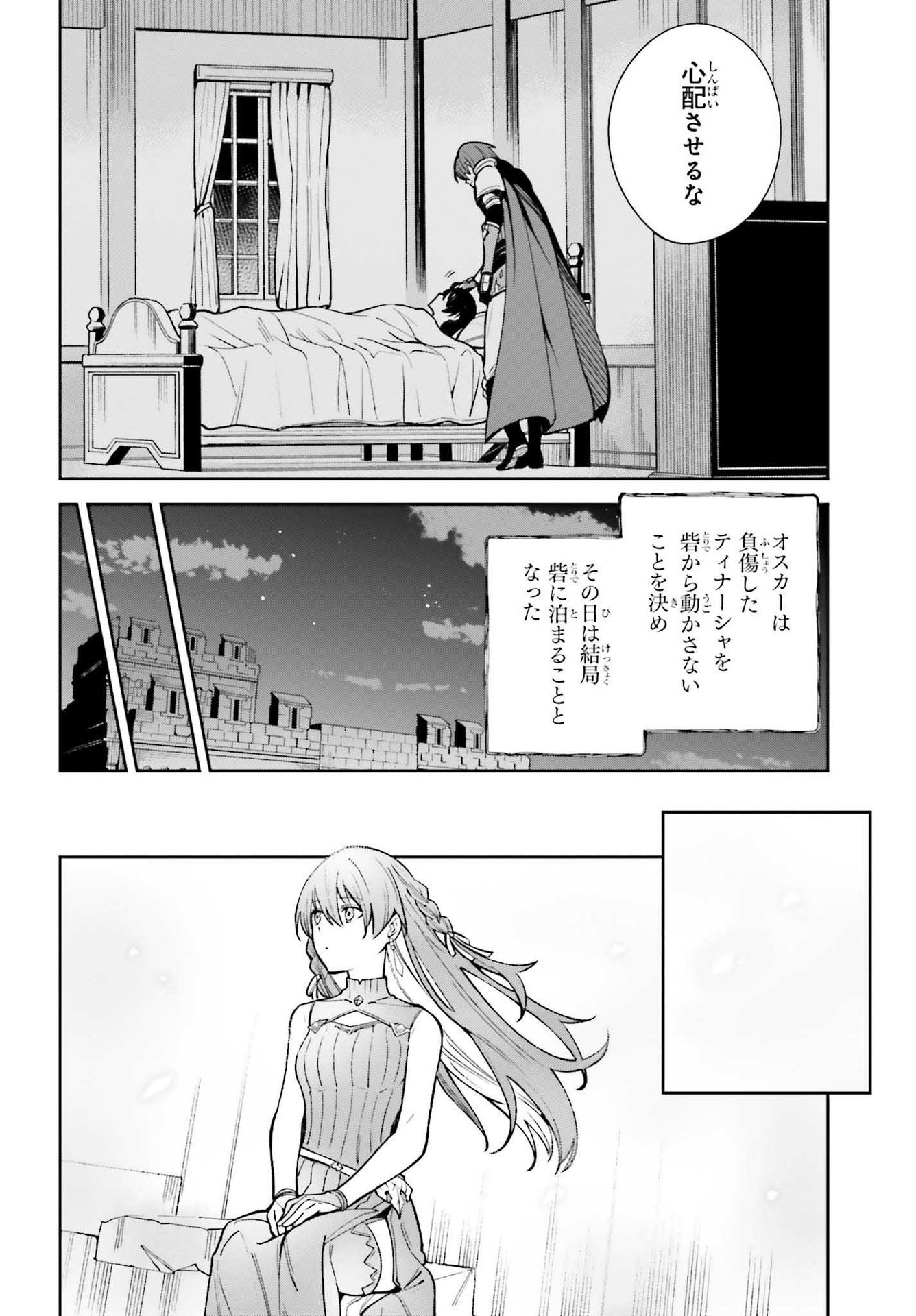 UNNAMED MEMORY (MANGA) - raw - Chapter 15 - https://jpdd.ccdd.to/JPDD/unnamedmemorymanga/193228/gjub4l0y31u.jpg
