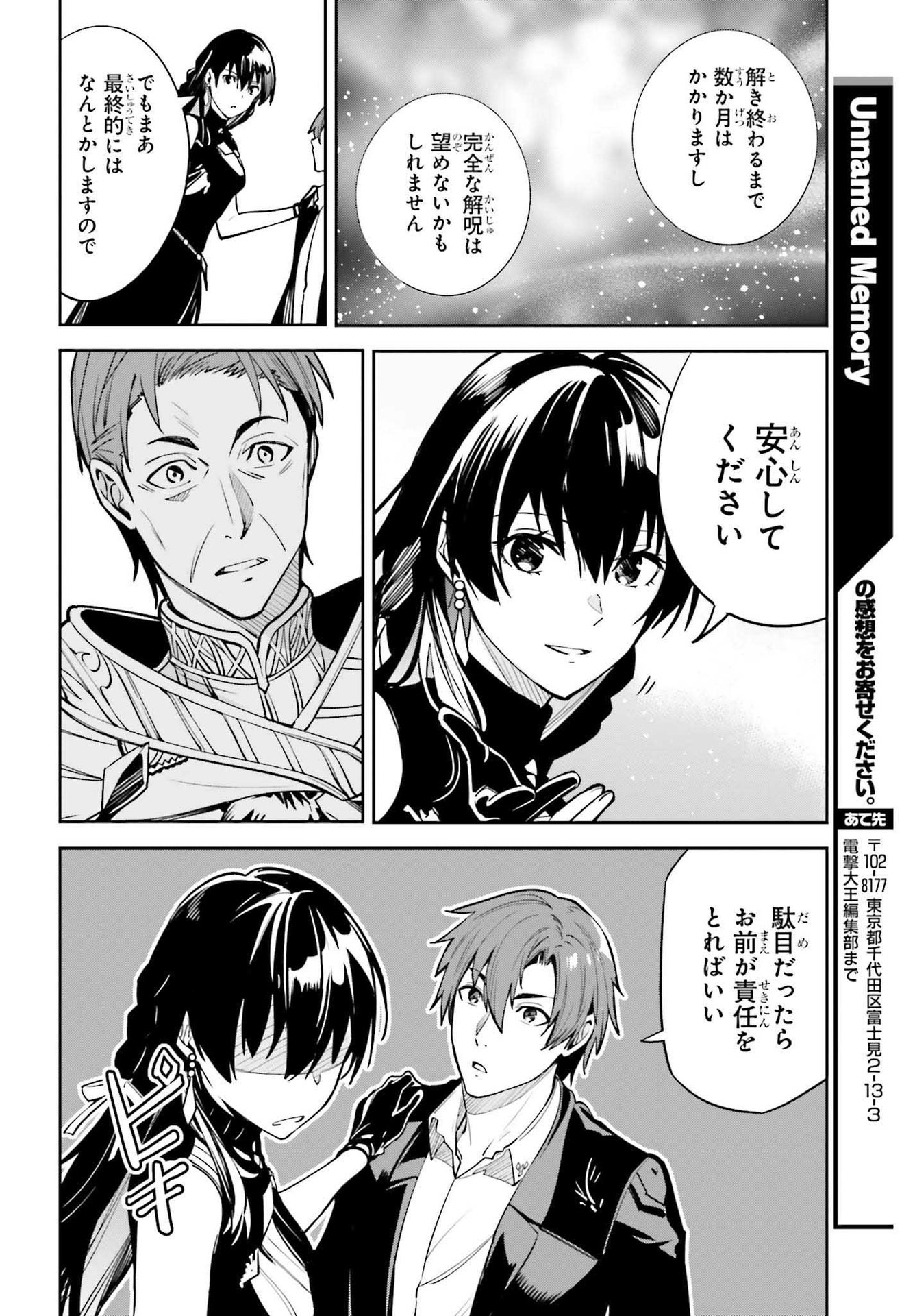 UNNAMED MEMORY (MANGA) - raw - Chapter 15 - https://jpdd.ccdd.to/JPDD/unnamedmemorymanga/193228/hdmkqaxpbdn.jpg