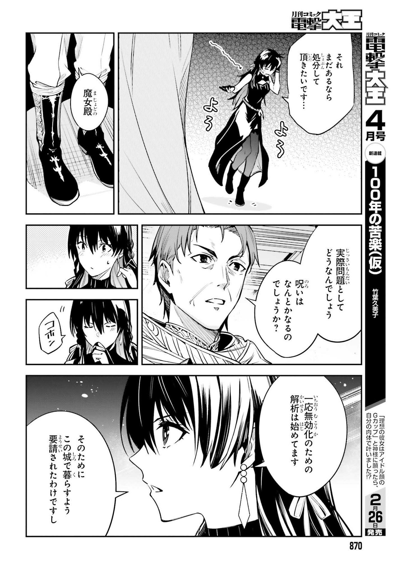 UNNAMED MEMORY (MANGA) - raw - Chapter 15 - https://jpdd.ccdd.to/JPDD/unnamedmemorymanga/193228/ijuttyvqqfm.jpg
