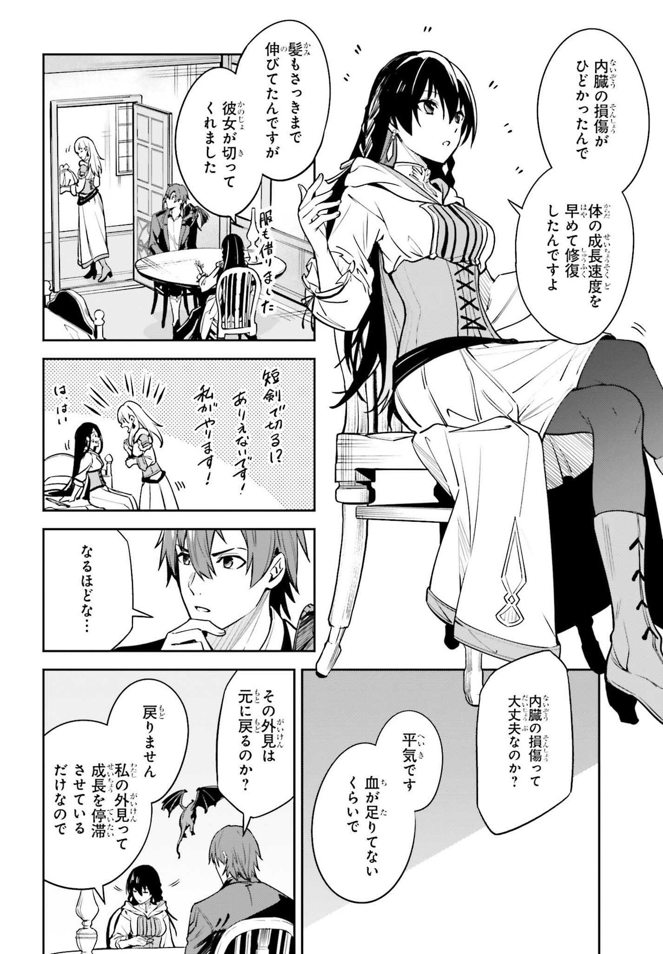UNNAMED MEMORY (MANGA) - raw - Chapter 15 - https://jpdd.ccdd.to/JPDD/unnamedmemorymanga/193228/jviwdqpz1de.jpg