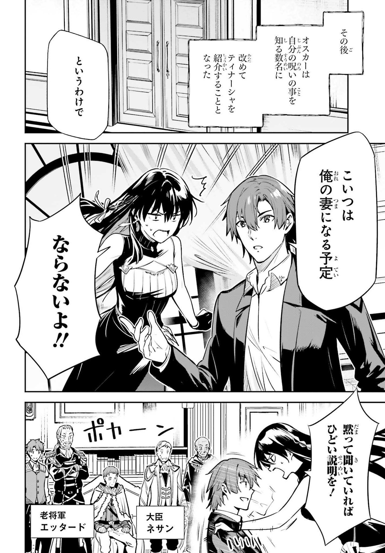 UNNAMED MEMORY (MANGA) - raw - Chapter 15 - https://jpdd.ccdd.to/JPDD/unnamedmemorymanga/193228/k3qmoi02naz.jpg