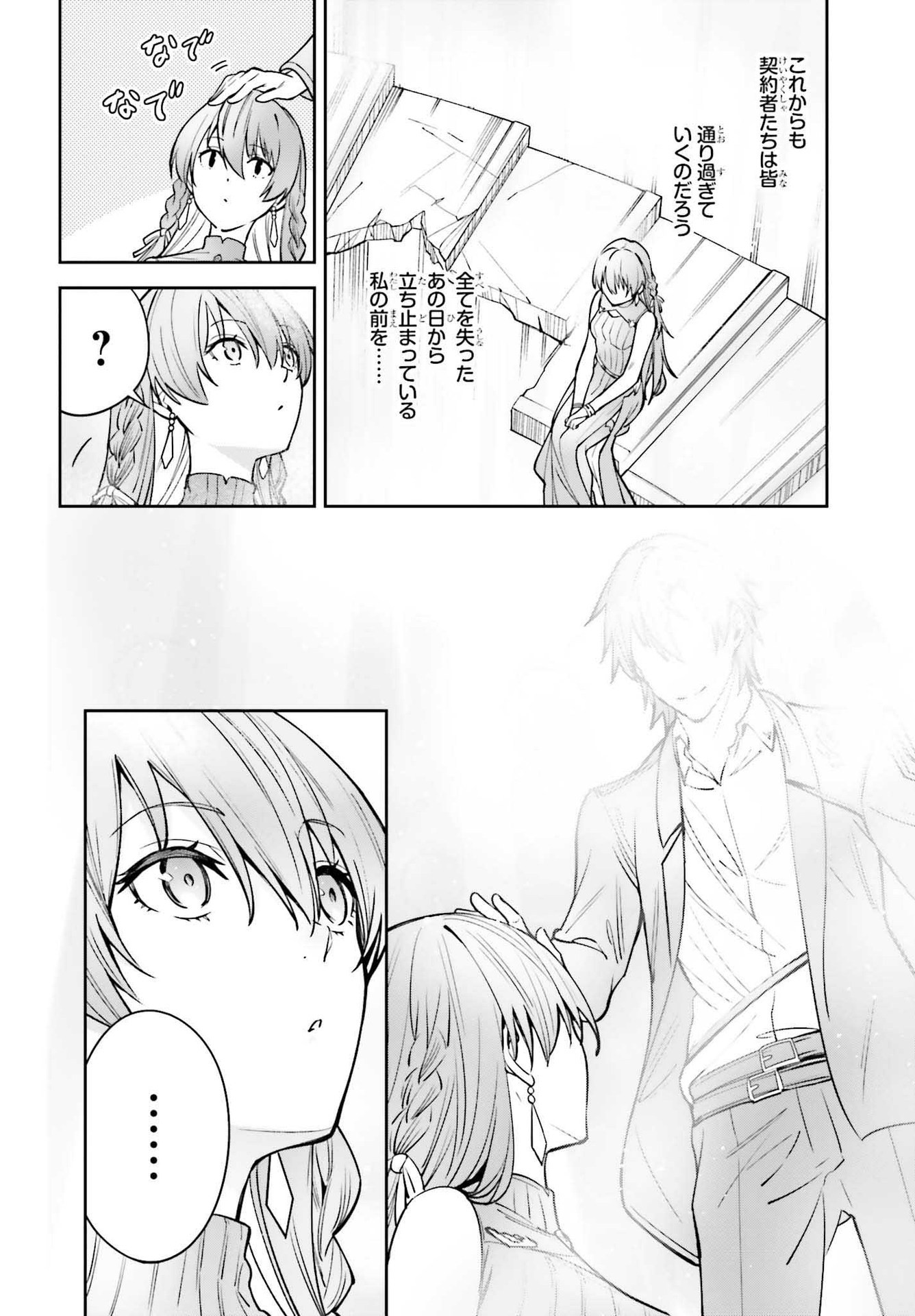 UNNAMED MEMORY (MANGA) - raw - Chapter 15 - https://jpdd.ccdd.to/JPDD/unnamedmemorymanga/193228/kviqgmp1zxl.jpg
