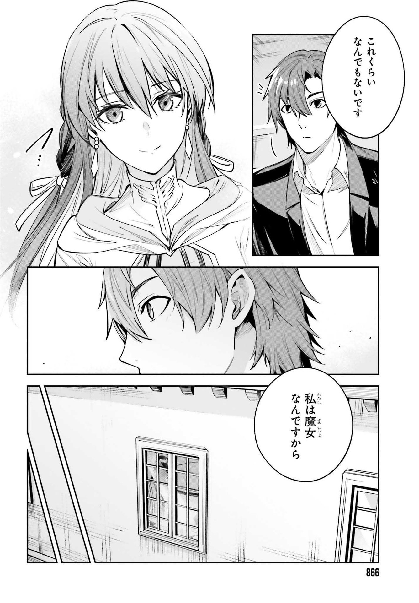 UNNAMED MEMORY (MANGA) - raw - Chapter 15 - https://jpdd.ccdd.to/JPDD/unnamedmemorymanga/193228/kwcvub4jl1e.jpg
